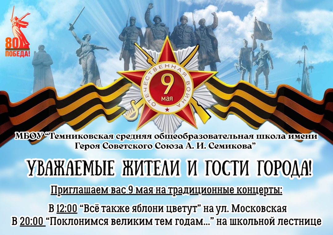 Праздничный концерт "Поклонимся великим тем годам..".