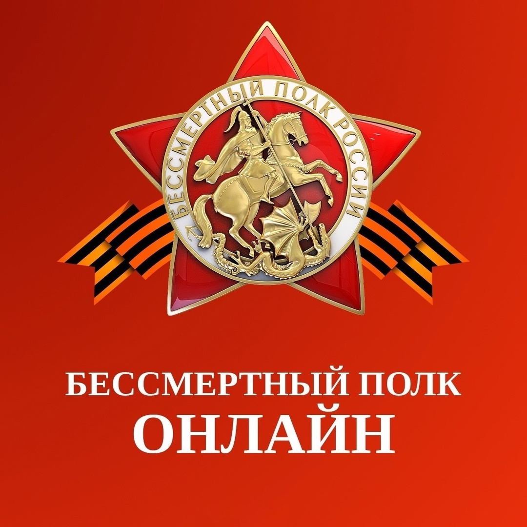 ️СОХРАНИМ ПАМЯТЬ ВМЕСТЕ!.