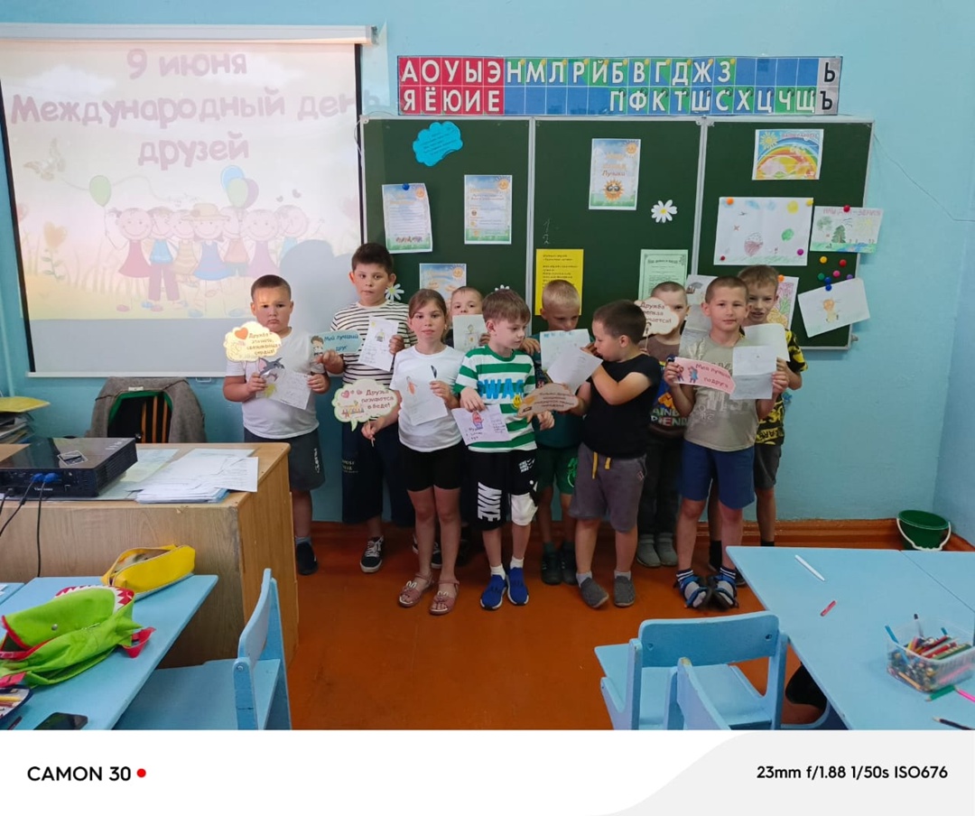 Международный день дружбы в пришкольных лагерях!.